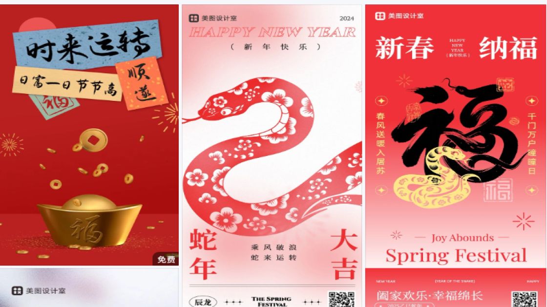 祝福语