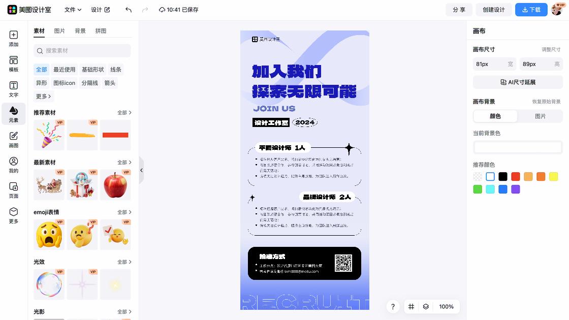 宣讲会品牌设计