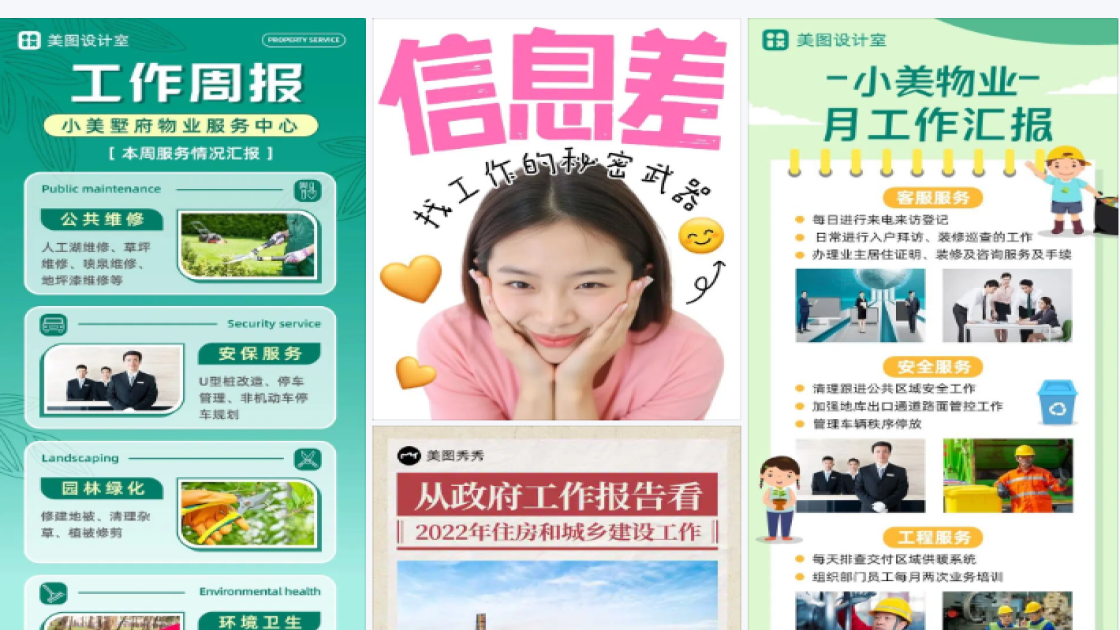 工作海报