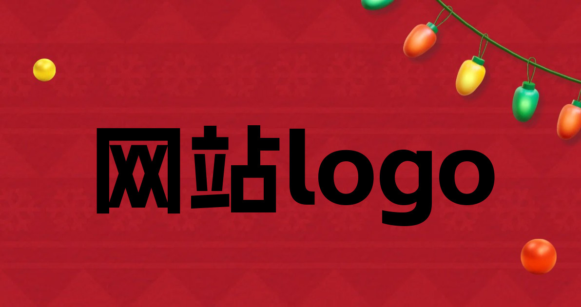 网站logo