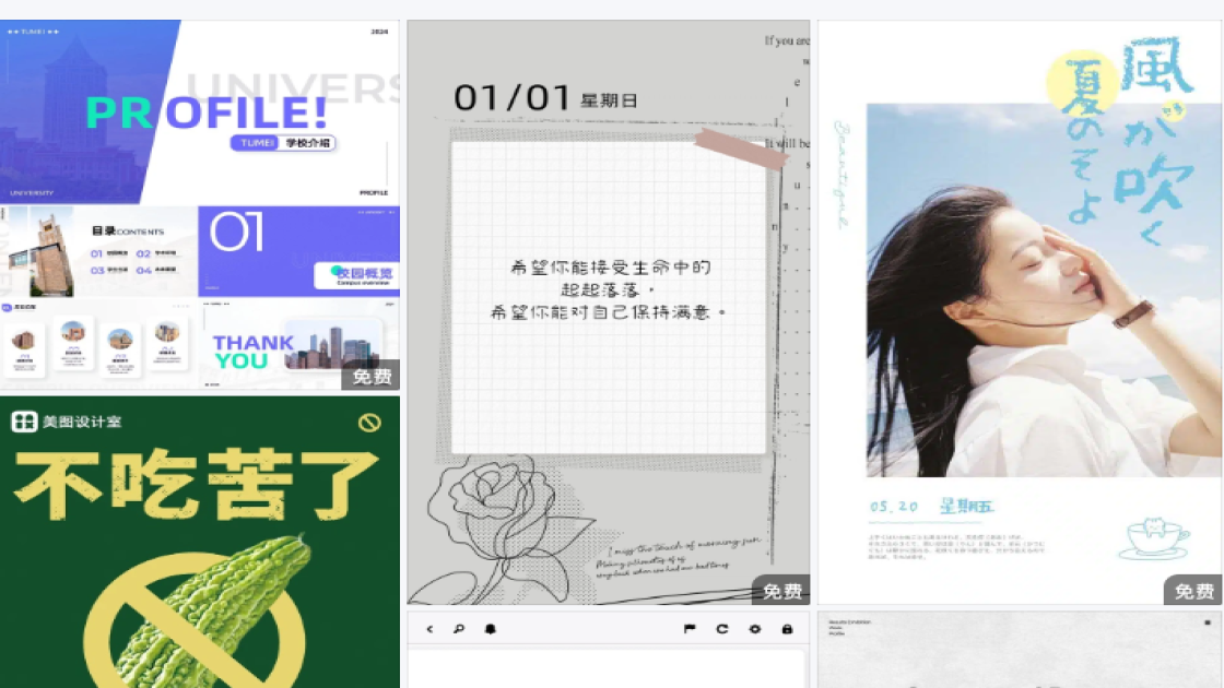 民宿海报爆款设计
