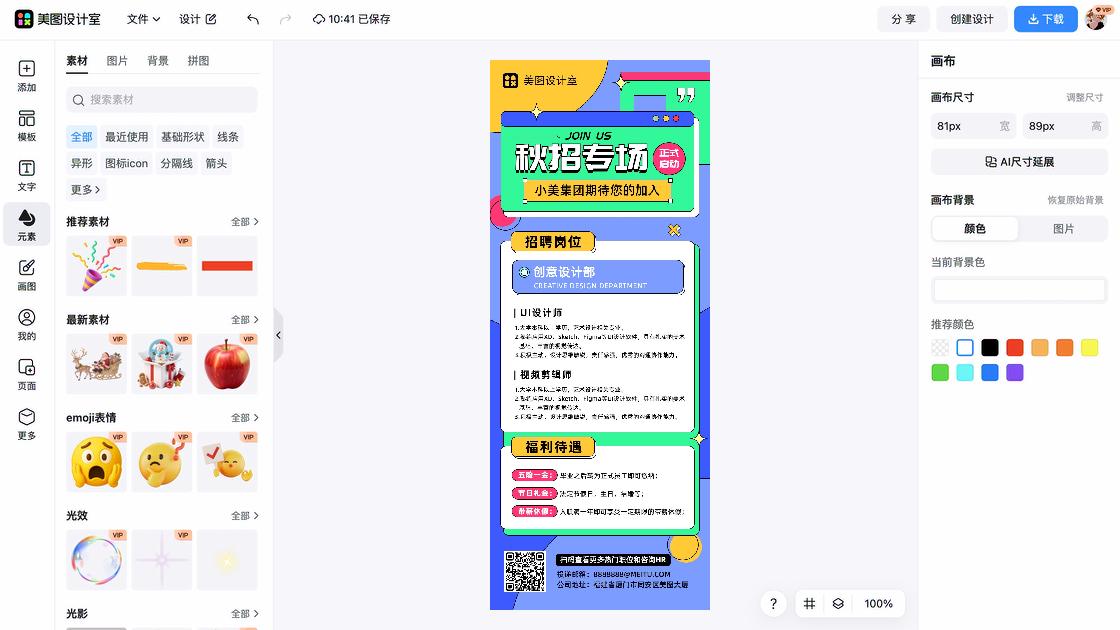 上巳节创意设计
