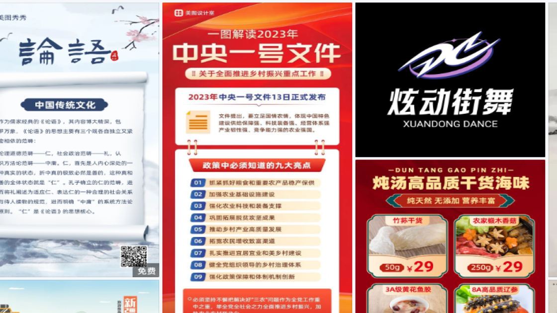 秋冬穿搭新品上架图