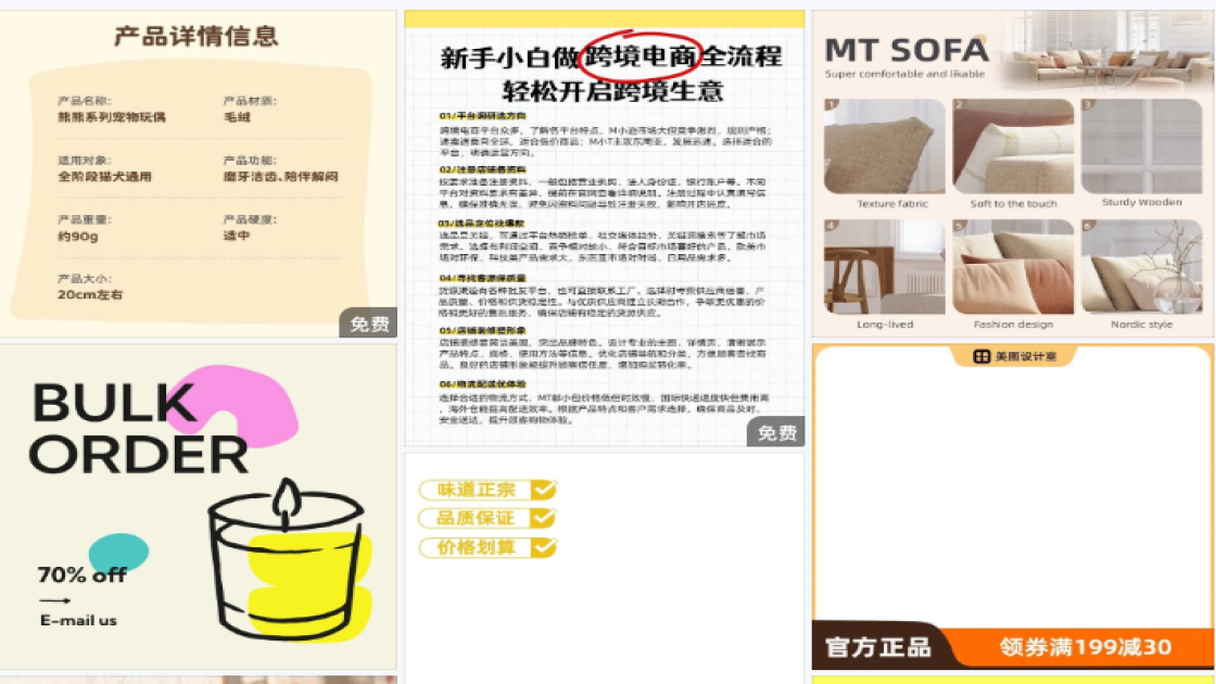 黄色电商主图