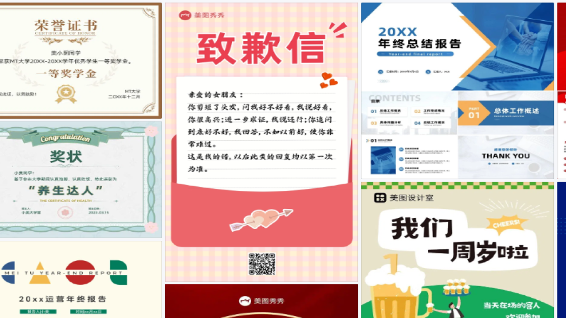 控油海报在线设计