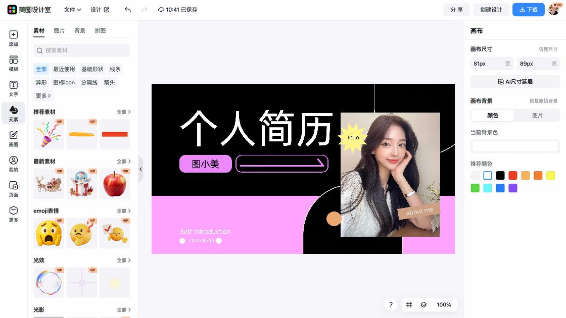 职场模板大全