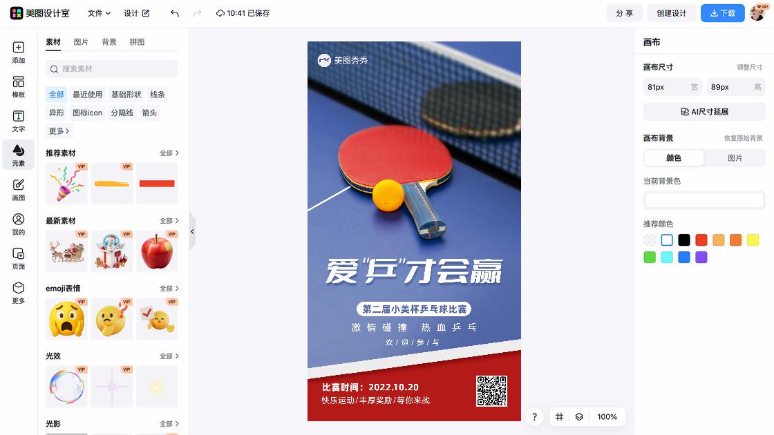 羽毛球馆商品宣传图