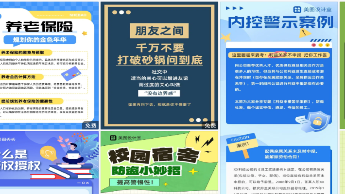 足浴折扣海报