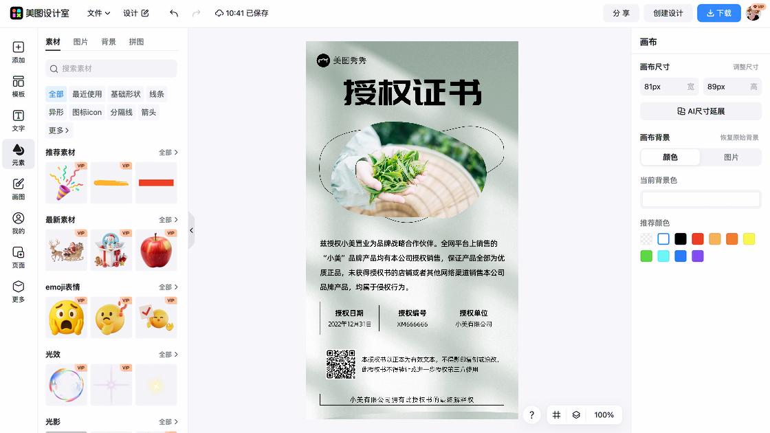 代理证书