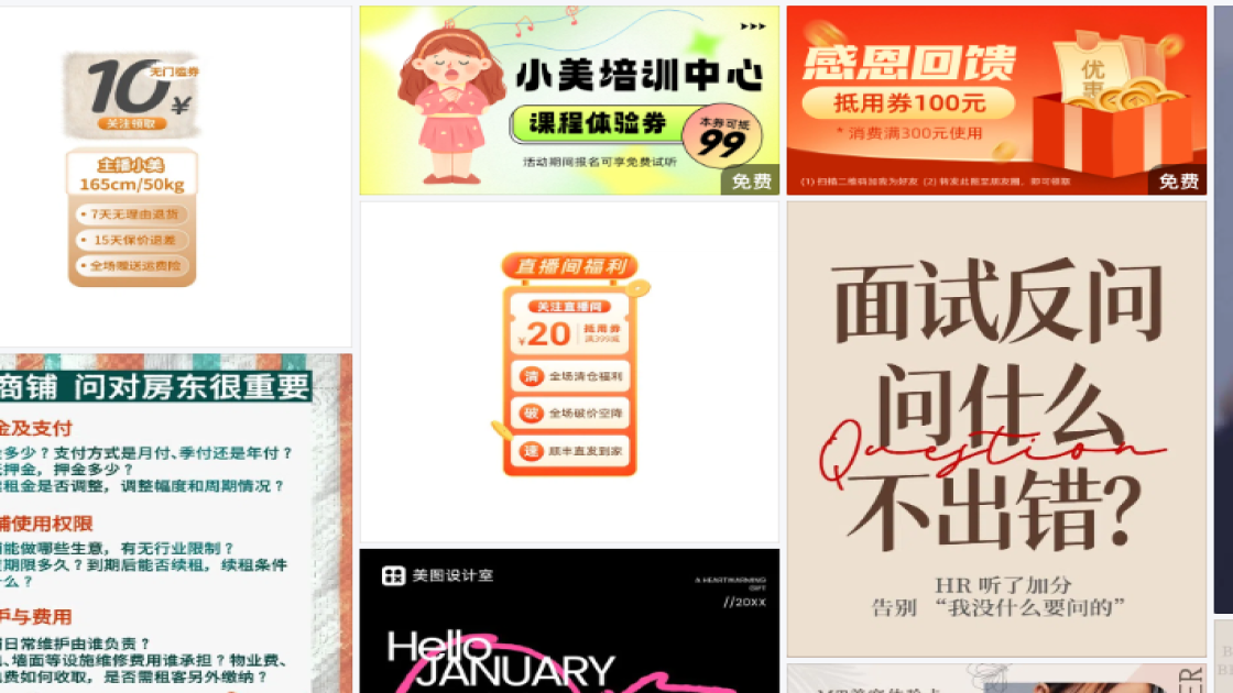 温泉模板大全