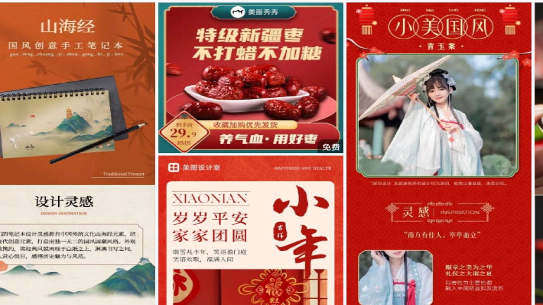 秋季服装电商版式