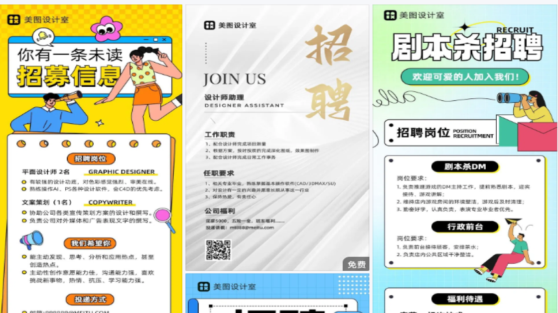 宝妈招聘