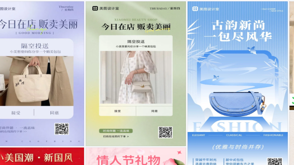 包包海报工具