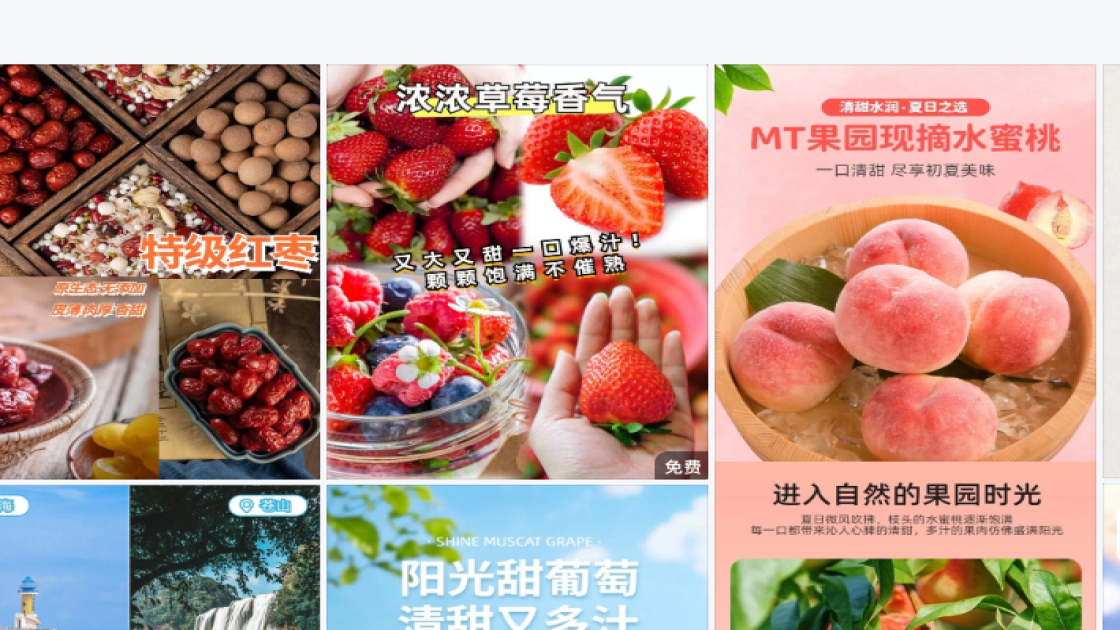 下午茶分享小红书笔记模板