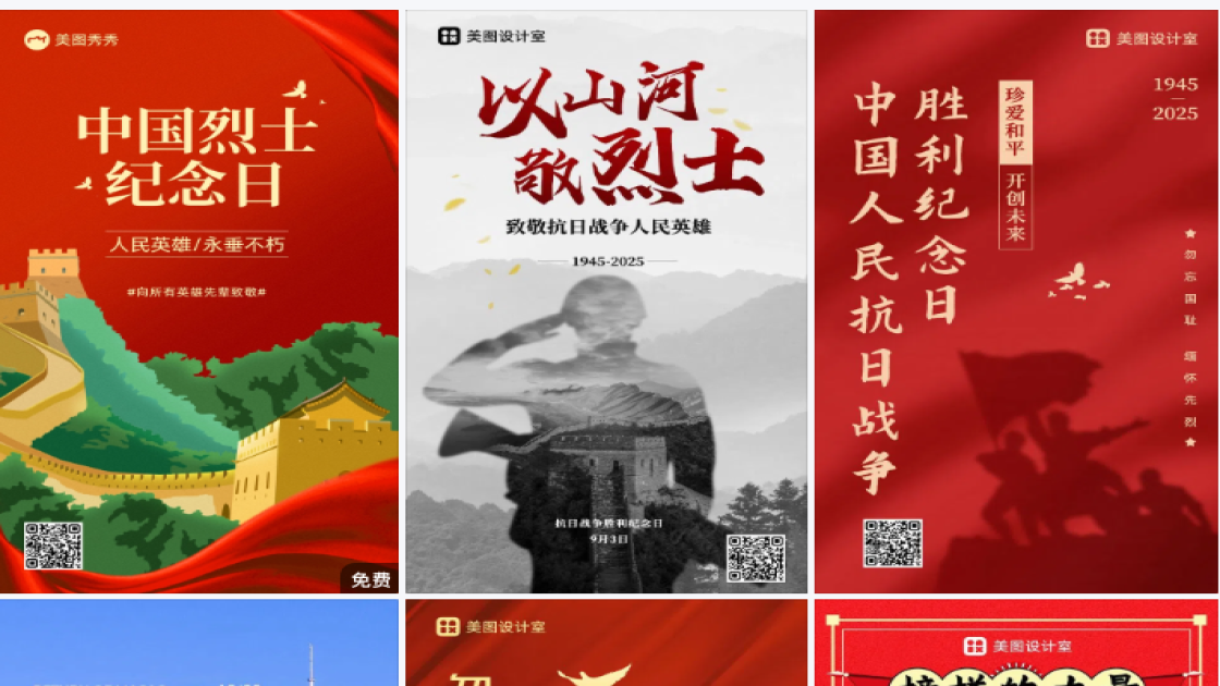 抗美援朝纪念日