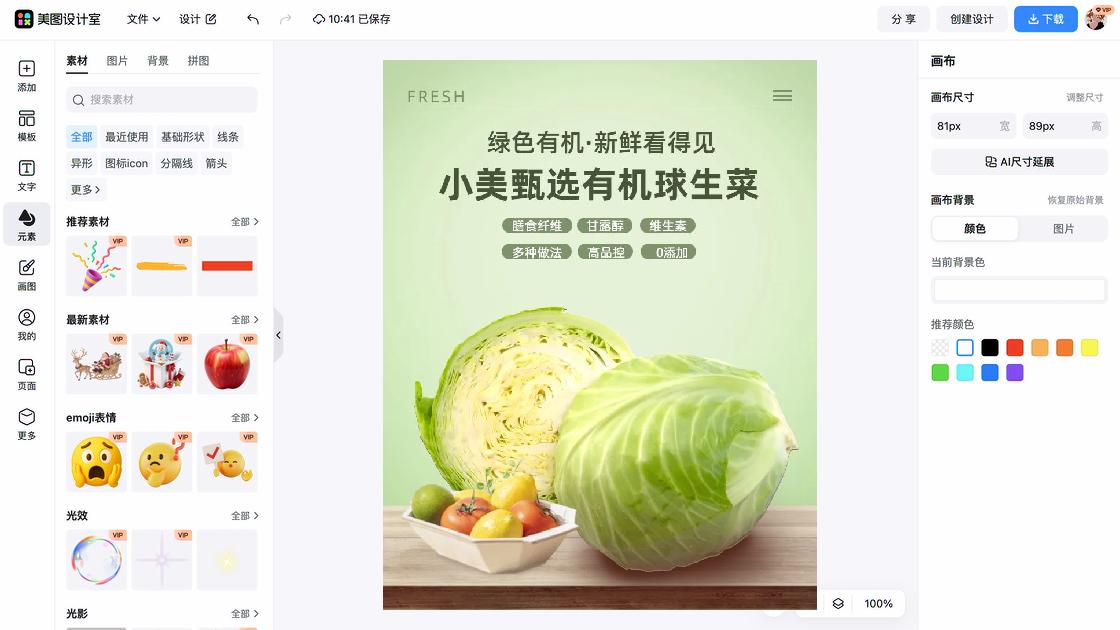 项链详情页