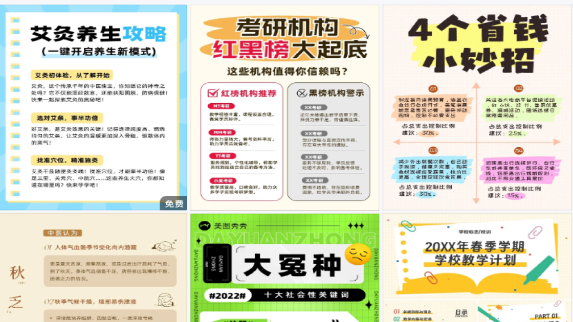 滑雪场电商营销图
