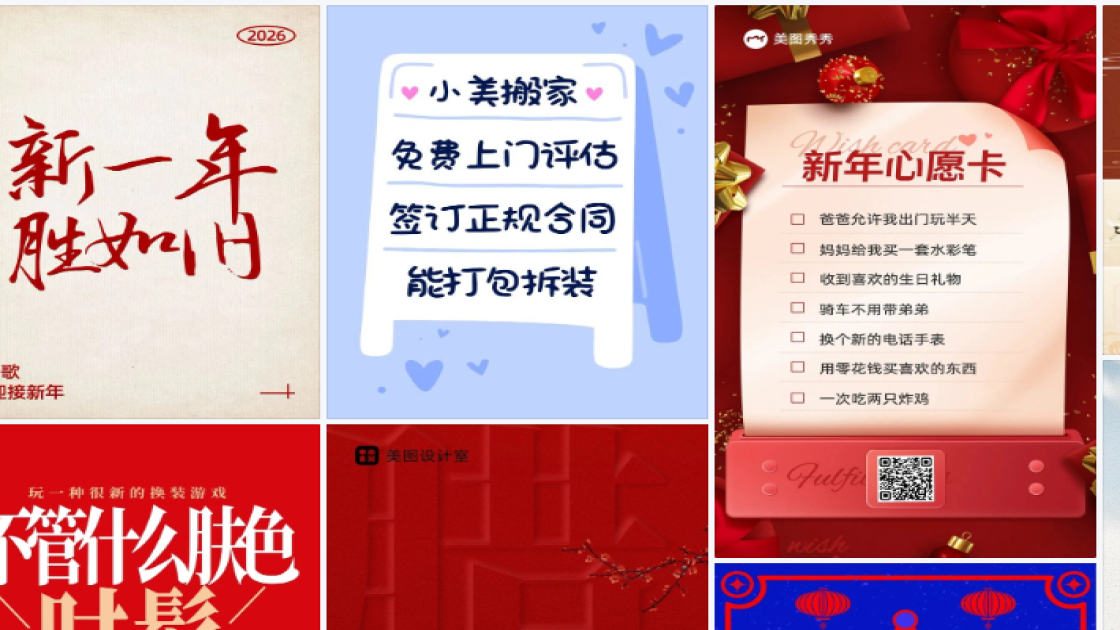 家居服海报设计趋势