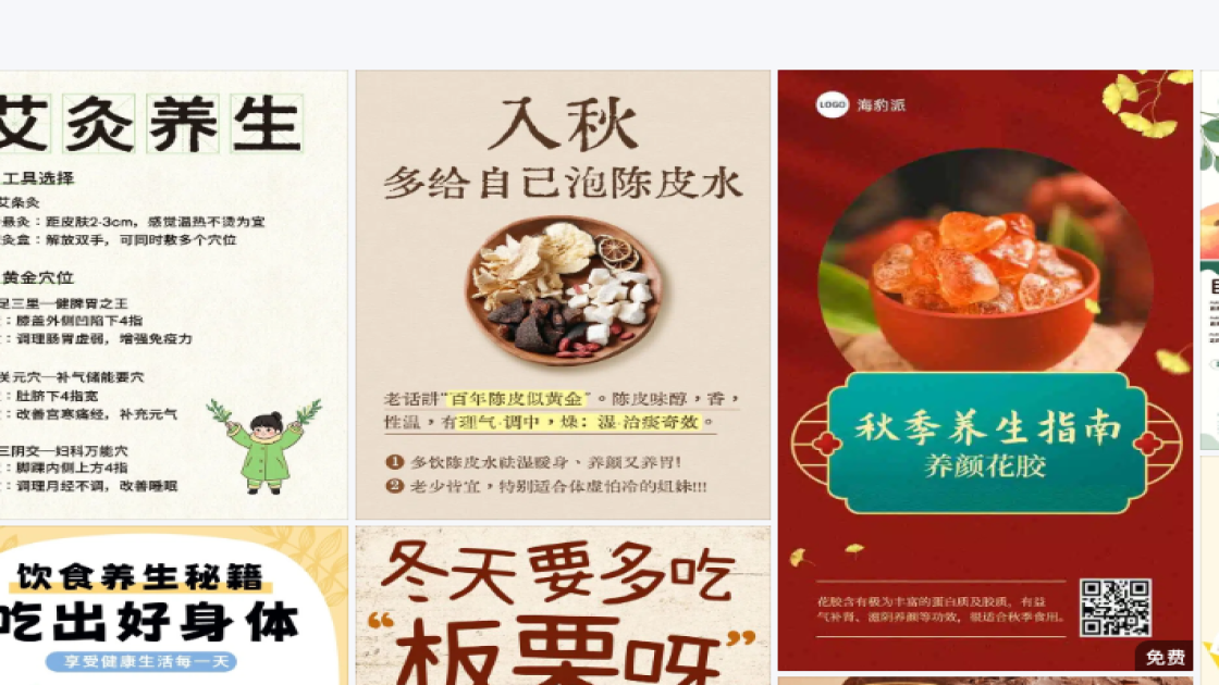 好看的服饰创意元素