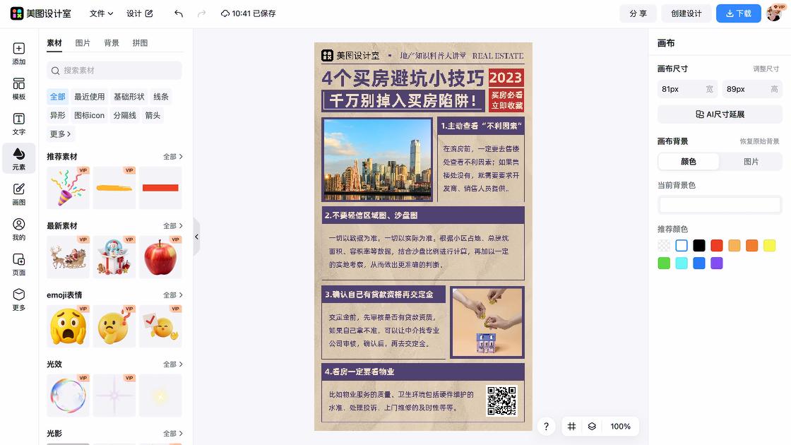 寒衣节排版设计