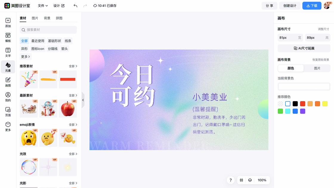 新款男装banner设计