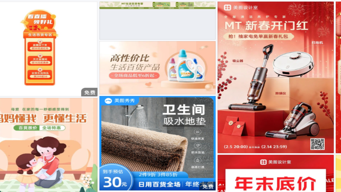 百货品牌主视觉