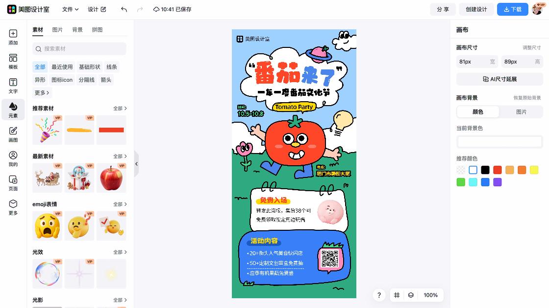 滑雪场特价活动海报