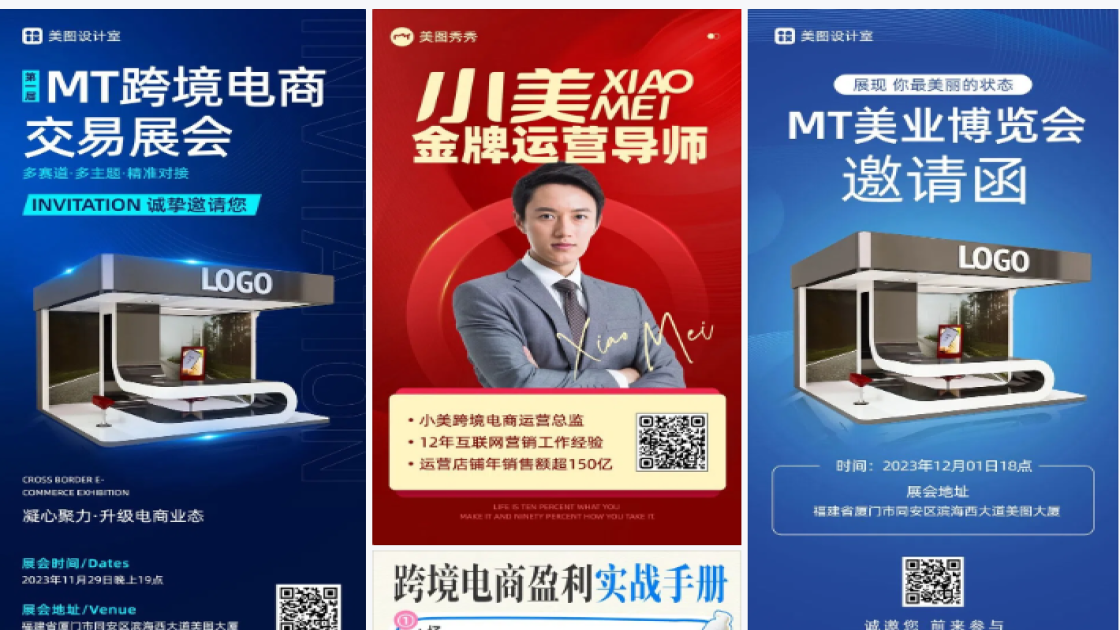 跨境电商横屏海报
