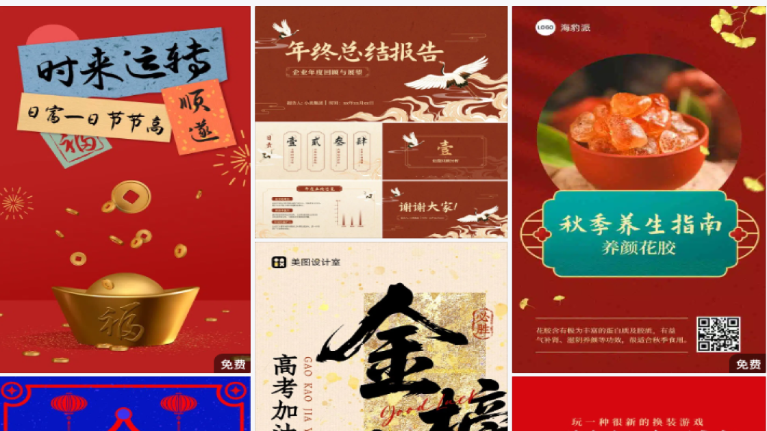 团购广告图