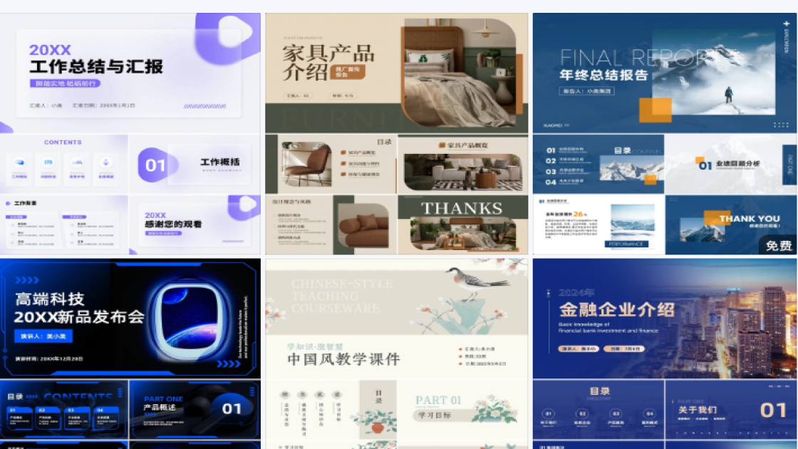 创意晒照模板社交分享