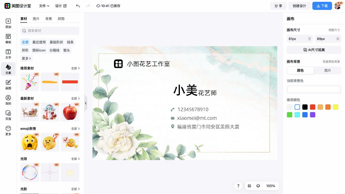 律师名片