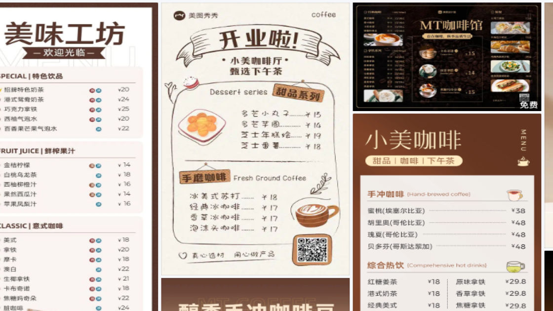咖啡电商版式