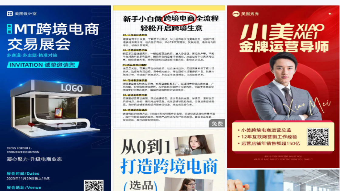 跨境电商主图模版