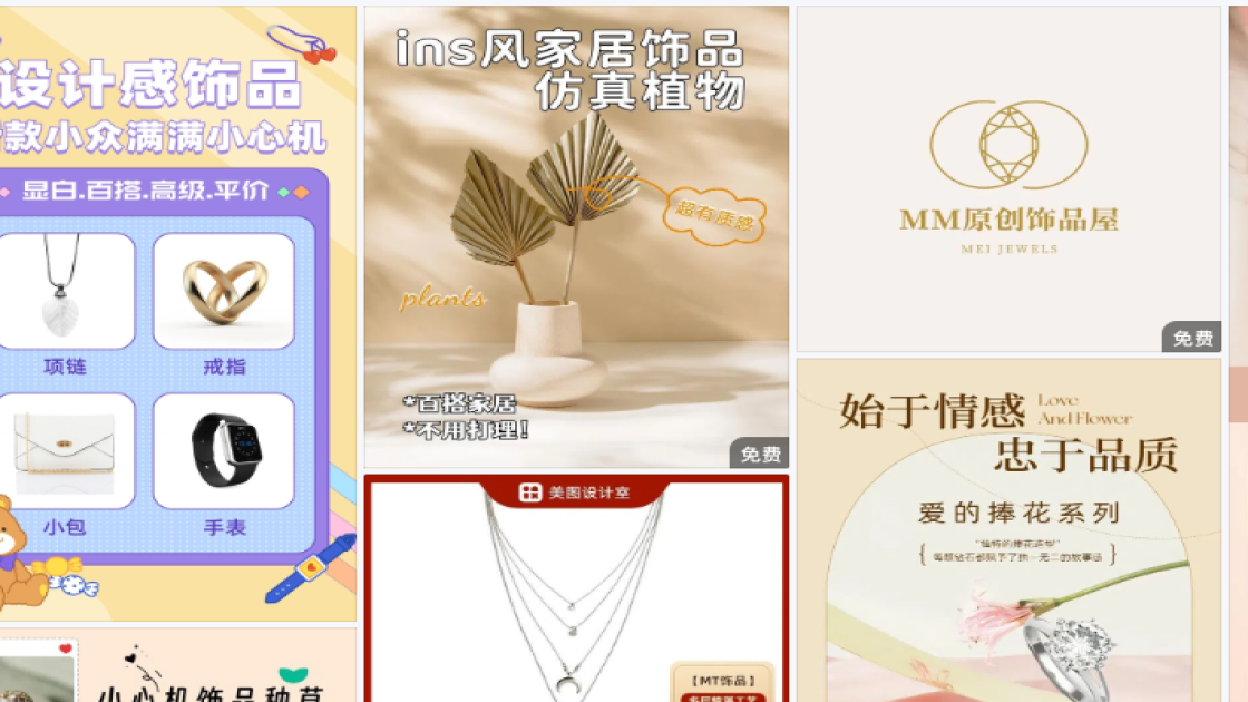 食品模板大全