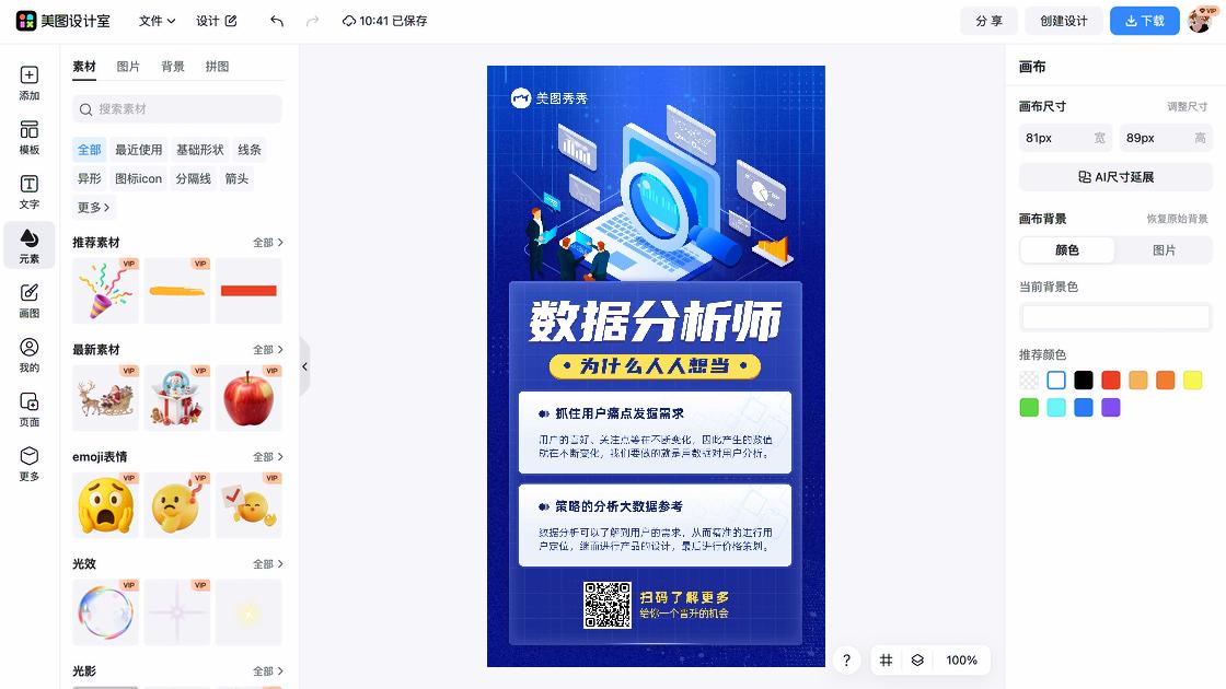 数据红黑榜