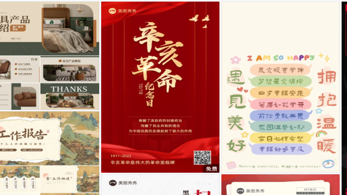 寒衣节平面设计