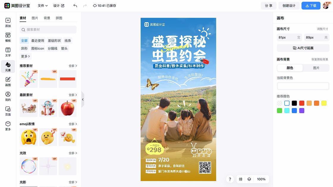 亲子运动