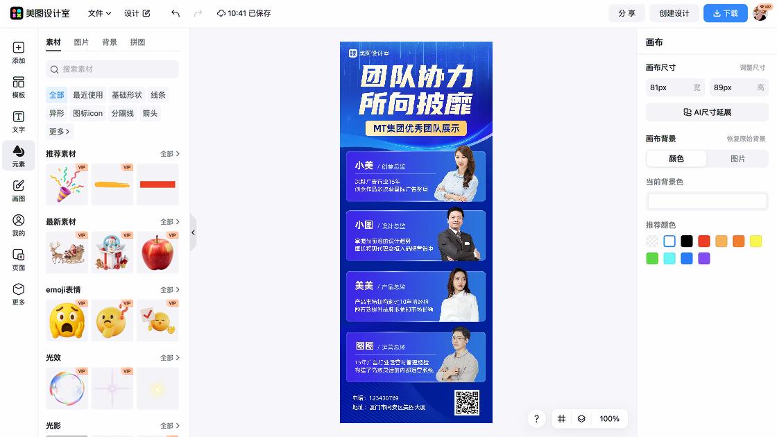 婚纱摄影广告模板