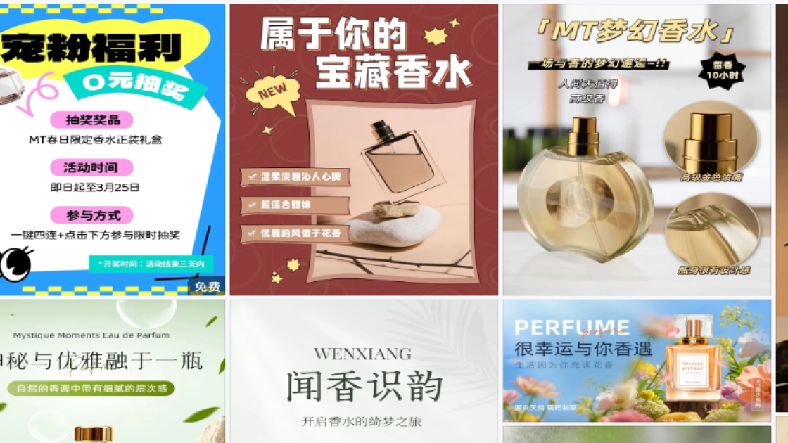 香水价格商品宣传图