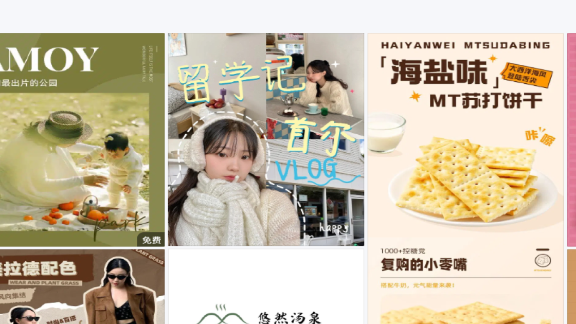 眼影模板下载
