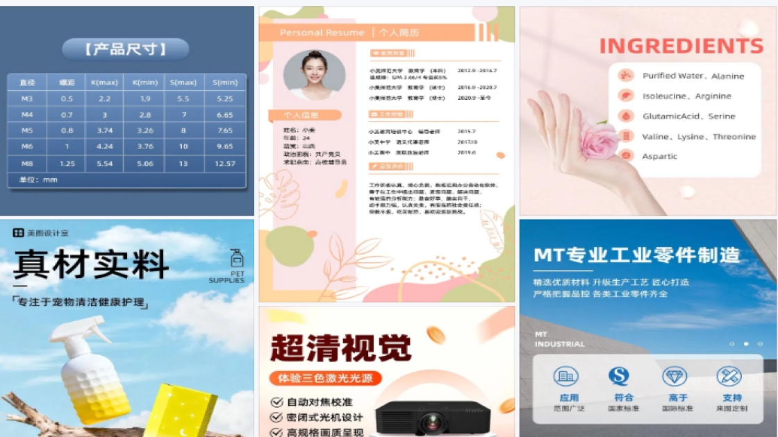规格尺寸