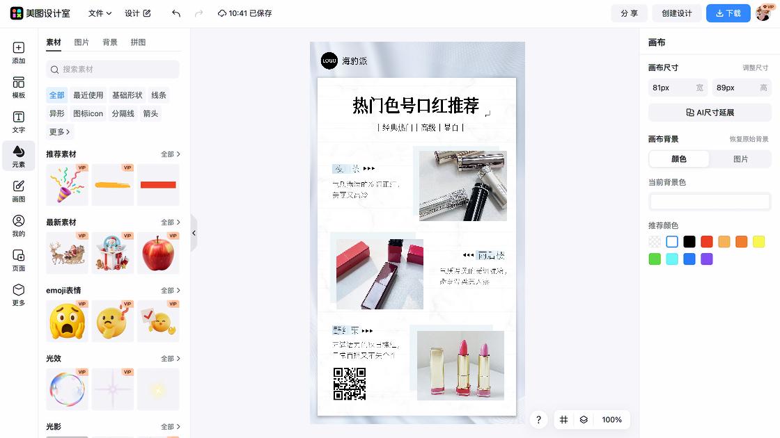 热门视频封面图