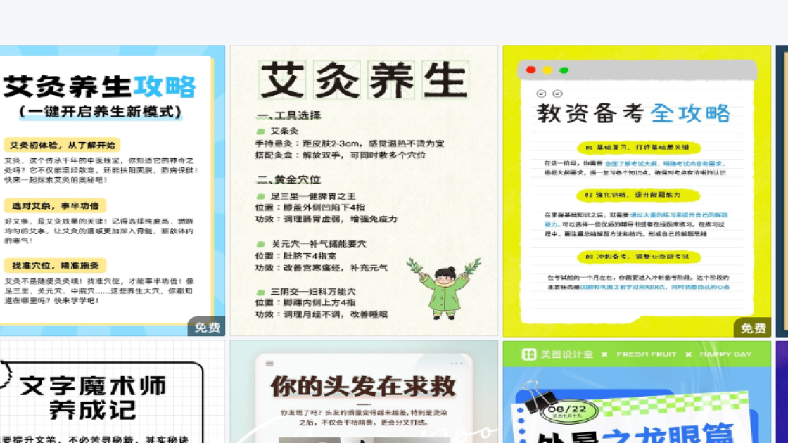 团队海报在线制作