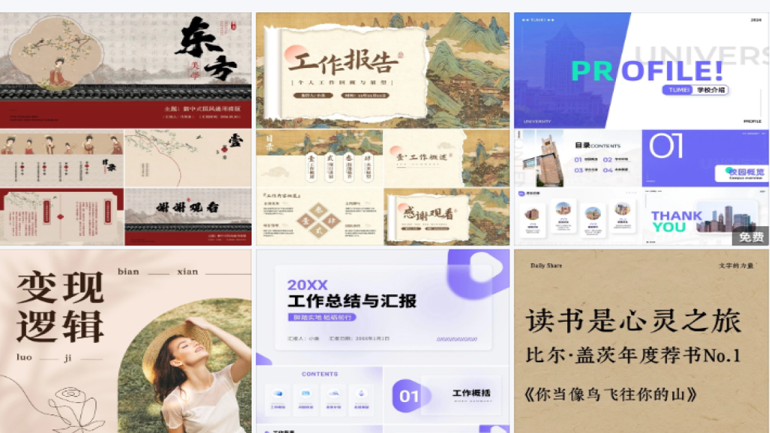 化妆品电商视觉图
