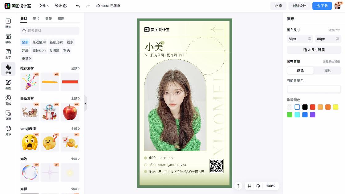 好看的服装banner设计