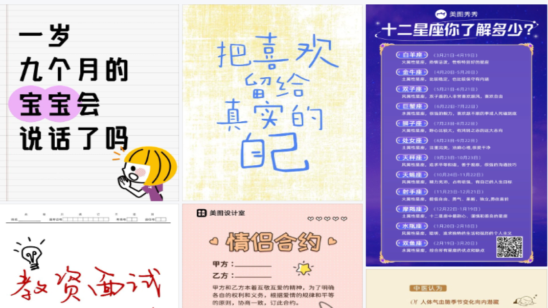 早餐爆款图