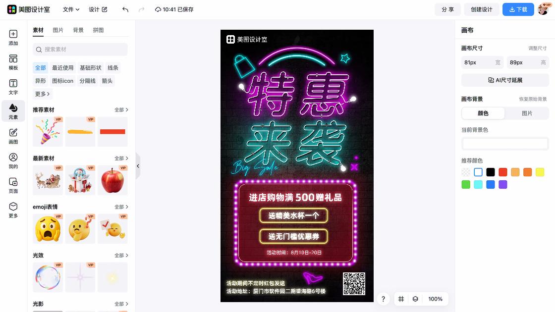 霓虹