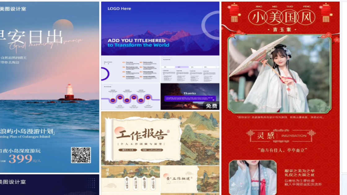 全国助残日排版设计