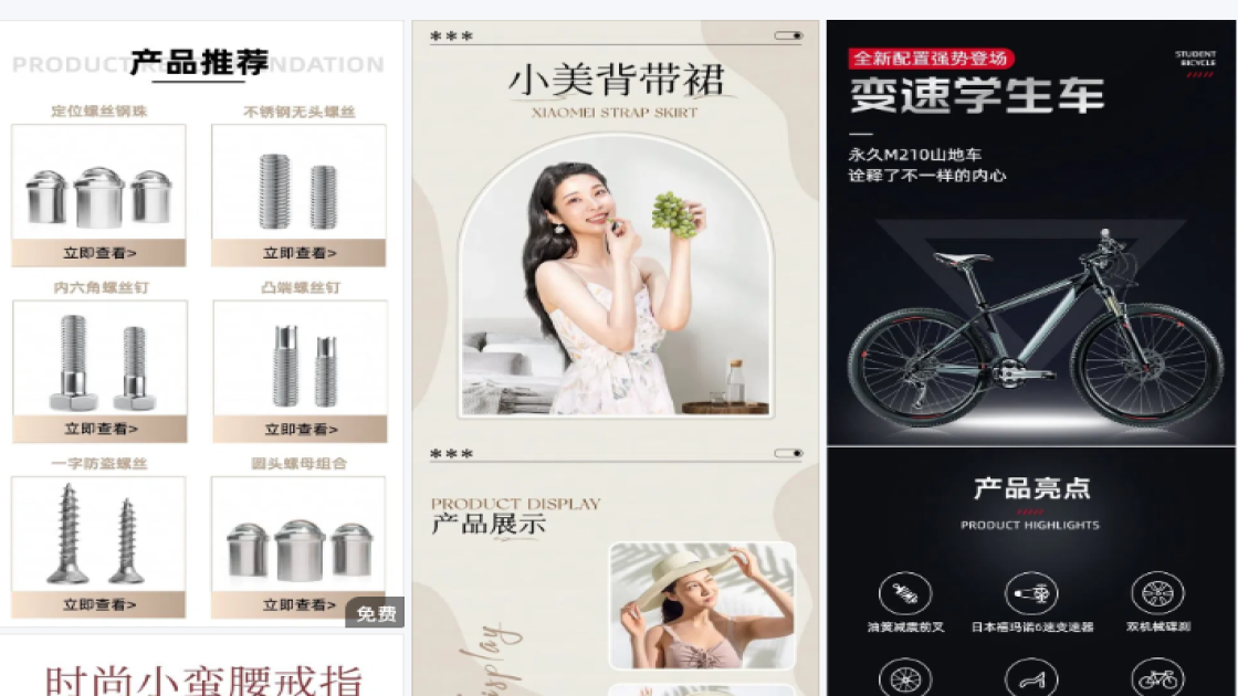 产品展示台