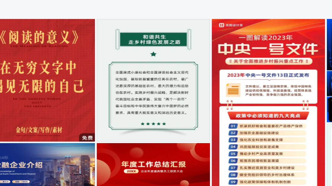 新品发布海报设计趋势